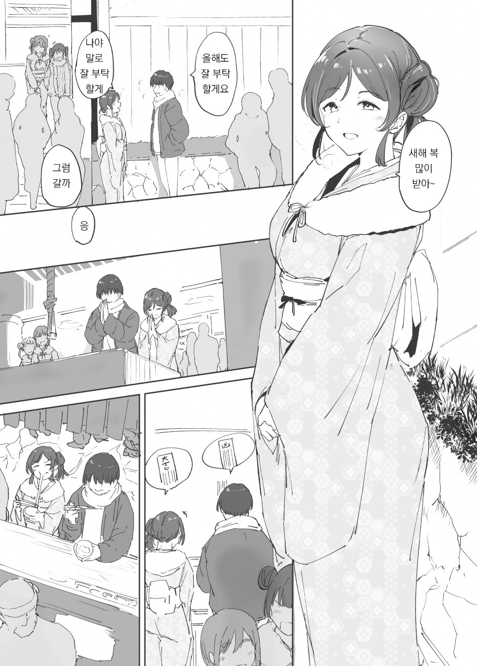 Omake Manga | 보너스 만화 page 1 full
