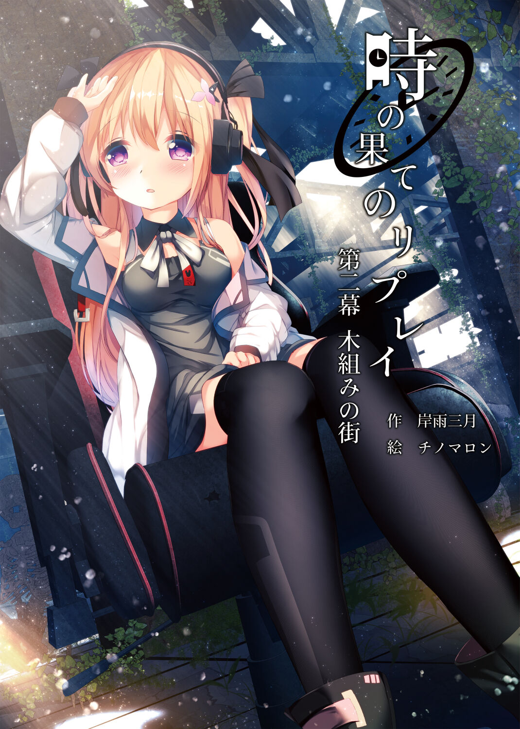 pixiv チノマロン＠新刊委託中 page 9 full