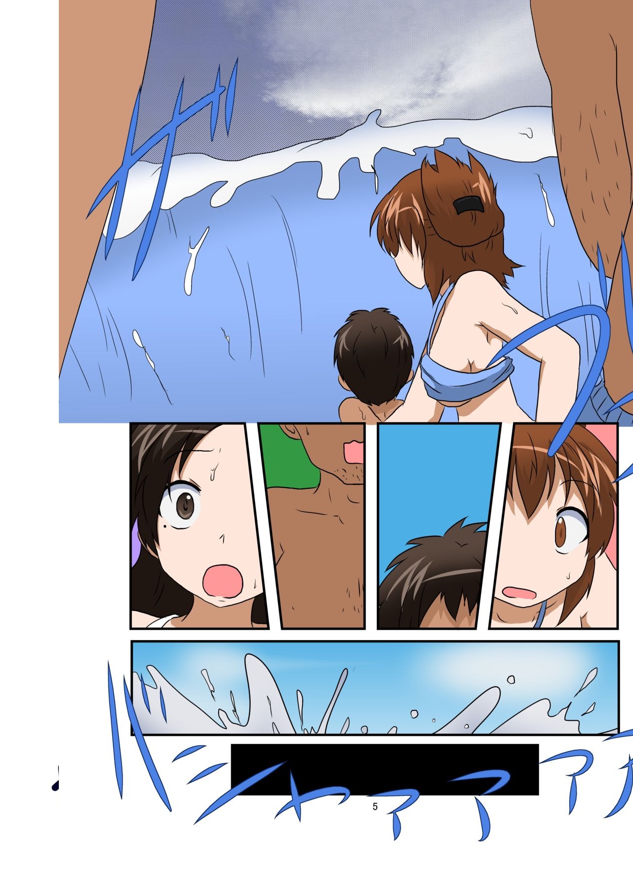Sekaijuu ga Irekawari de Afurete Itara Kazoku Hen page 5 full