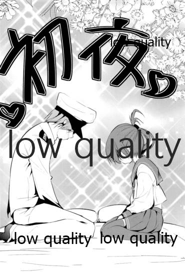 ケッコン page 3 full