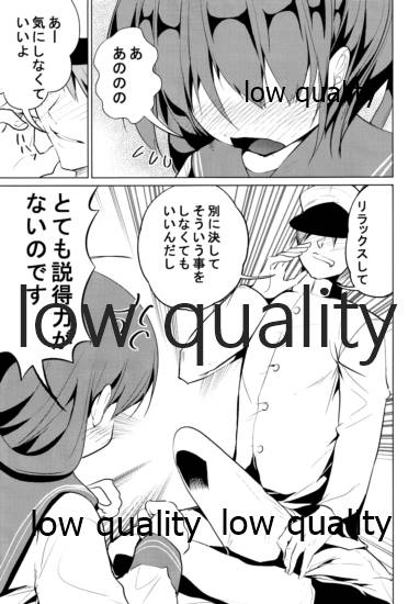 ケッコン page 4 full