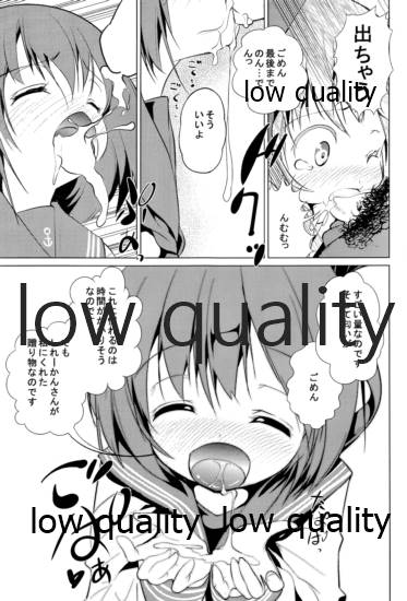 ケッコン page 6 full