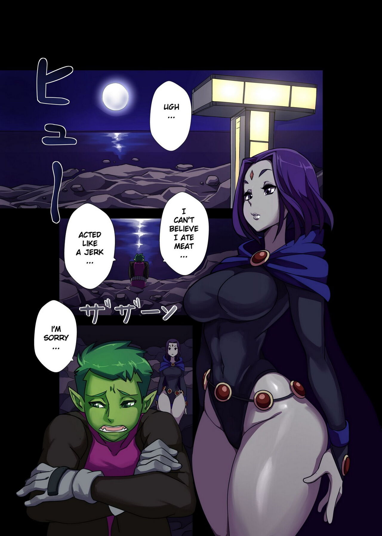 Nisego -The Beast Within Me page 3 full