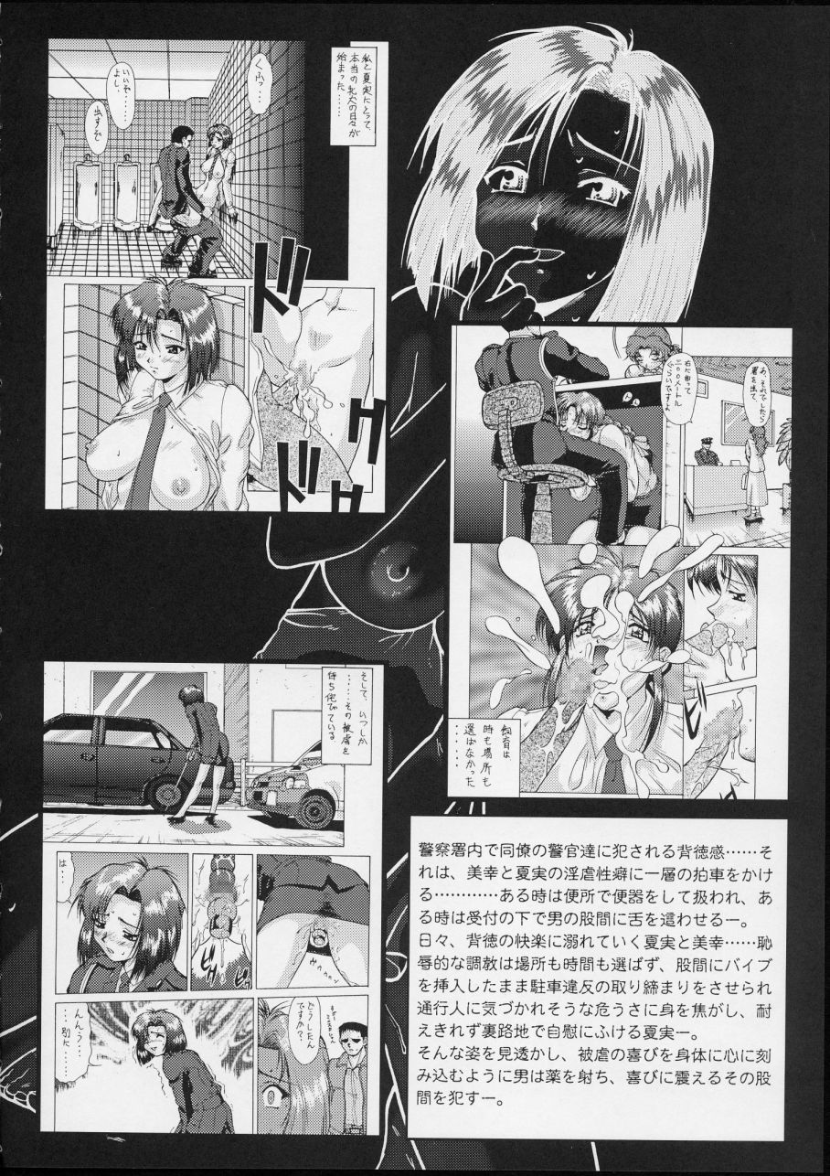 Taiho Shichauzo The Doujin Vol. 3 | 퇴보하겠어 The Doujin 3편 page 10 full