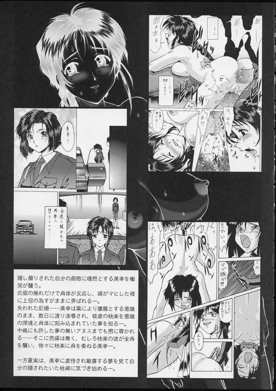 Taiho Shichauzo The Doujin Vol. 3 | 퇴보하겠어 The Doujin 3편 page 5 full