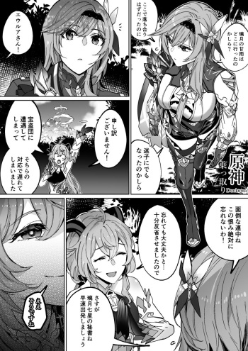 原神乗っ取り cover
