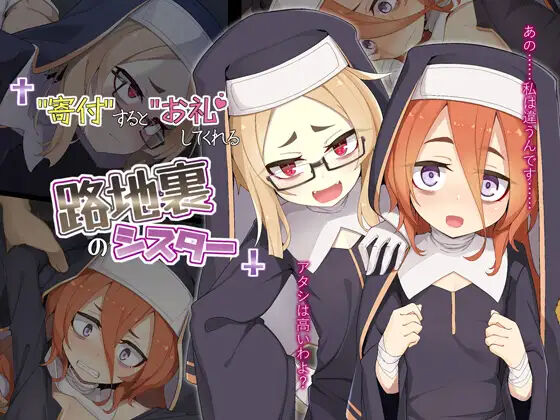 Gifu suruto orei sitekureru rojiura no sister page 1 full