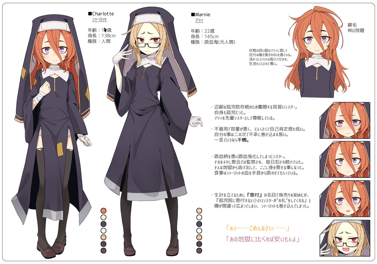 Gifu suruto orei sitekureru rojiura no sister page 2 full