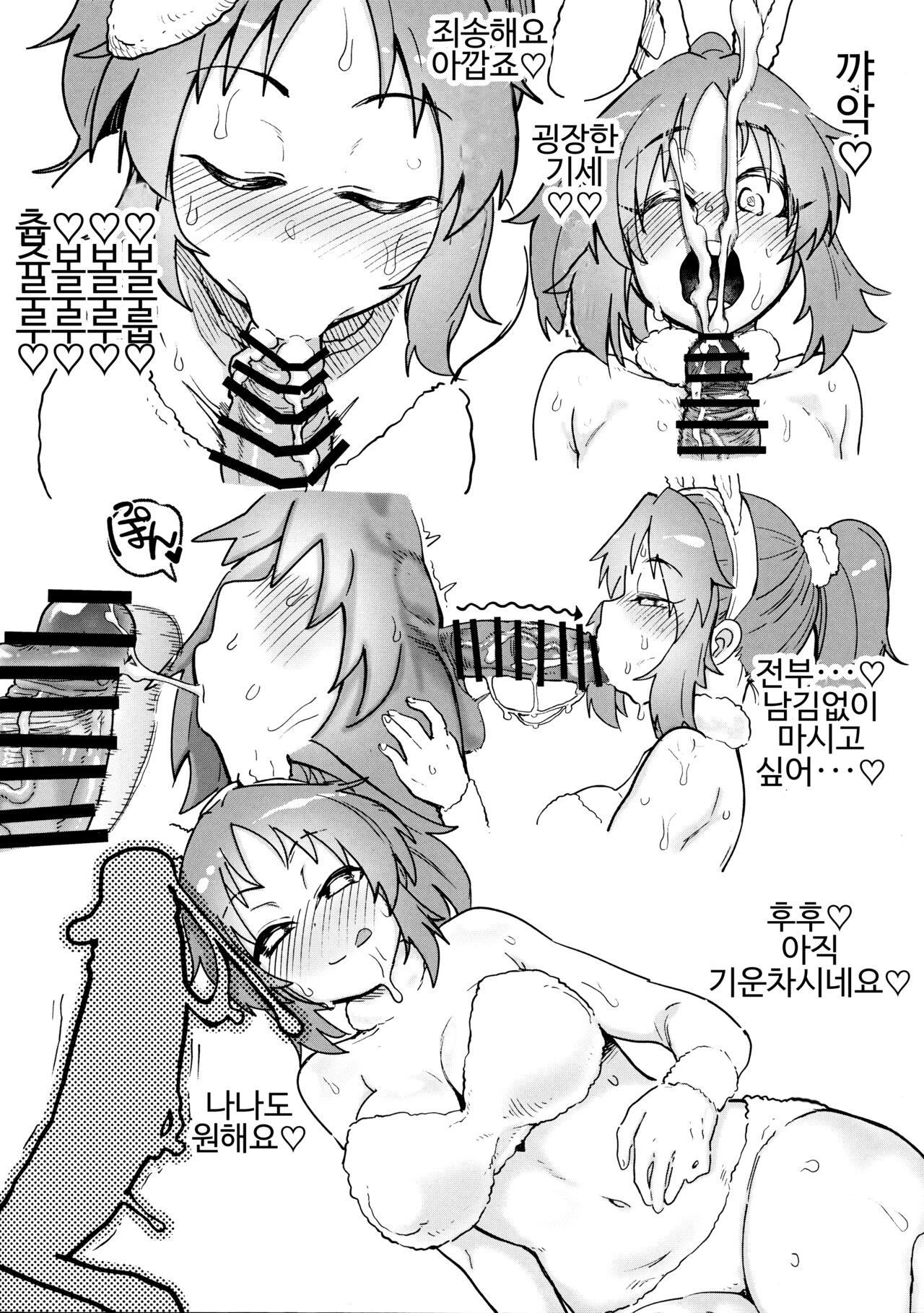 Niku Dayori 3 page 6 full