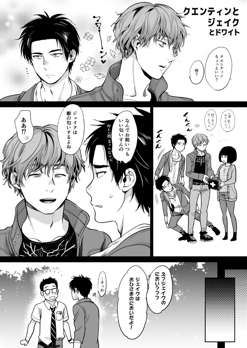 Quentin, Jake and Dwight page 9 full
