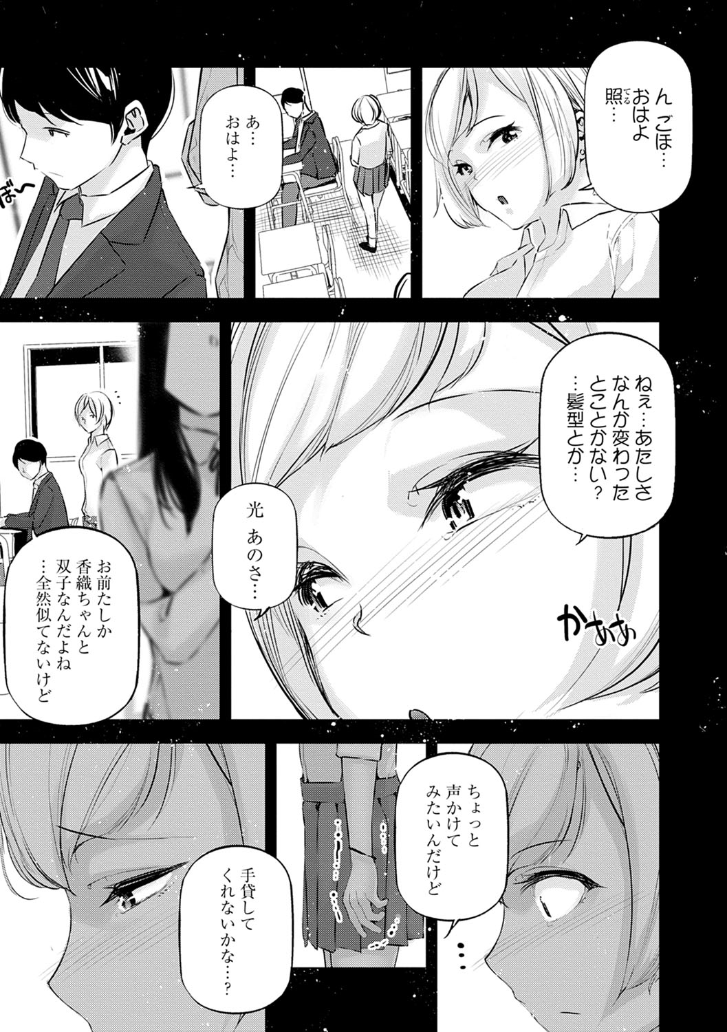 Gohoubi Nama Cream. page 10 full