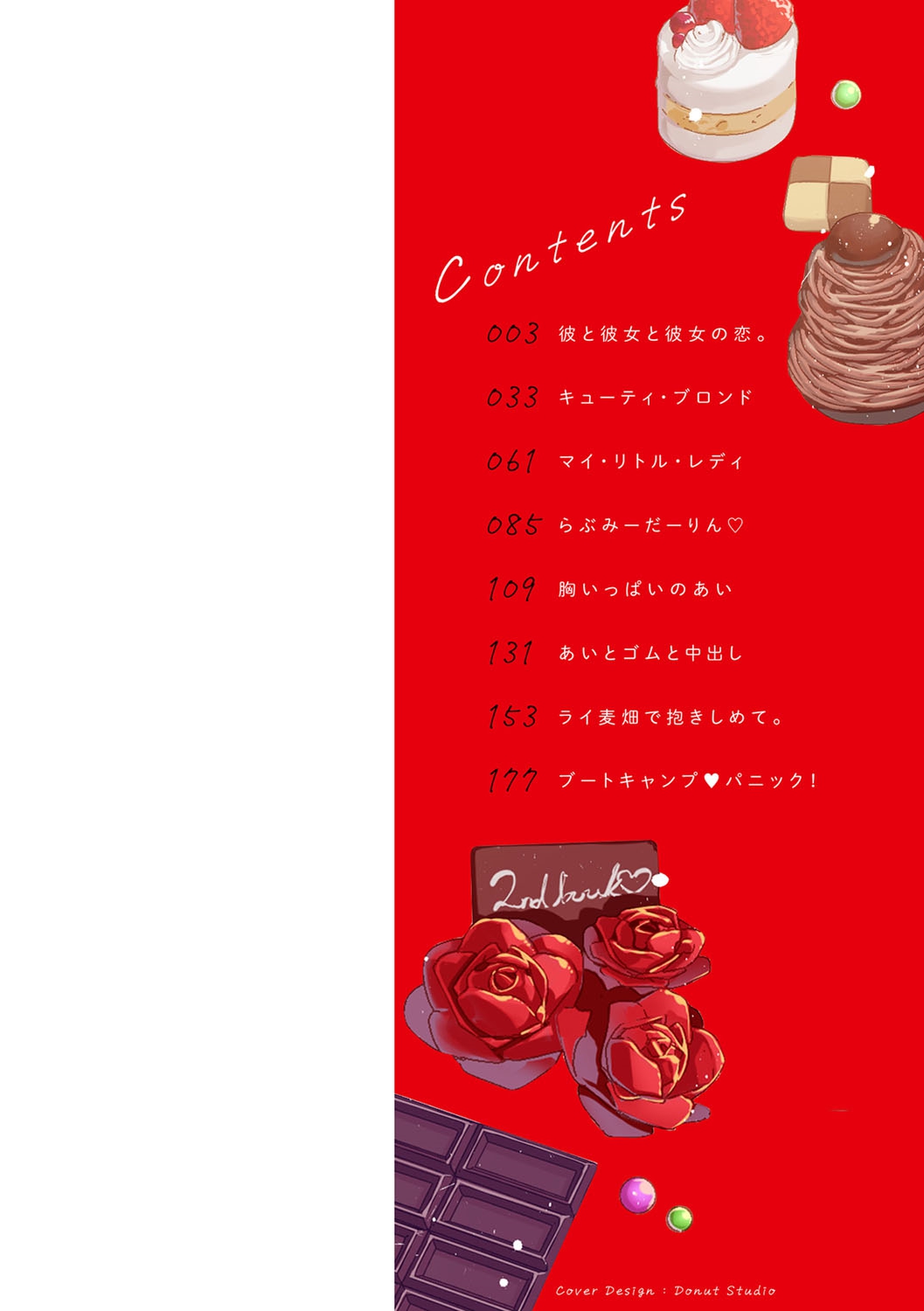 Gohoubi Nama Cream. page 3 full