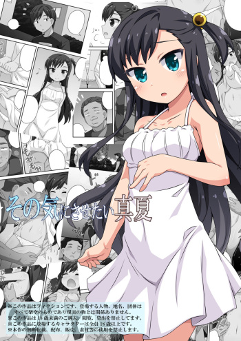 Sono Ki ni Sasetai Manatsu cover