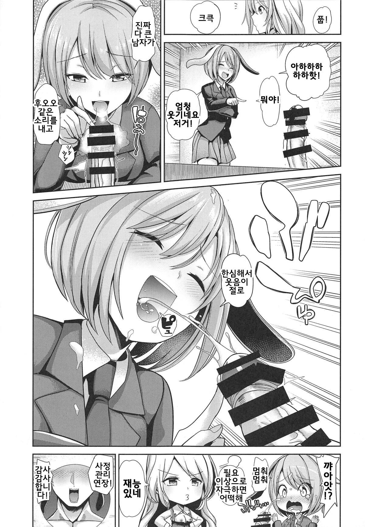 Touhou Shasei Kanri 3 Watatsuki no Toyohime no Himitsu no Shasei Kanri Shitsu | 동방사정관리 3 와타츠키노 토요히메의 비밀 사정관리실 page 10 full