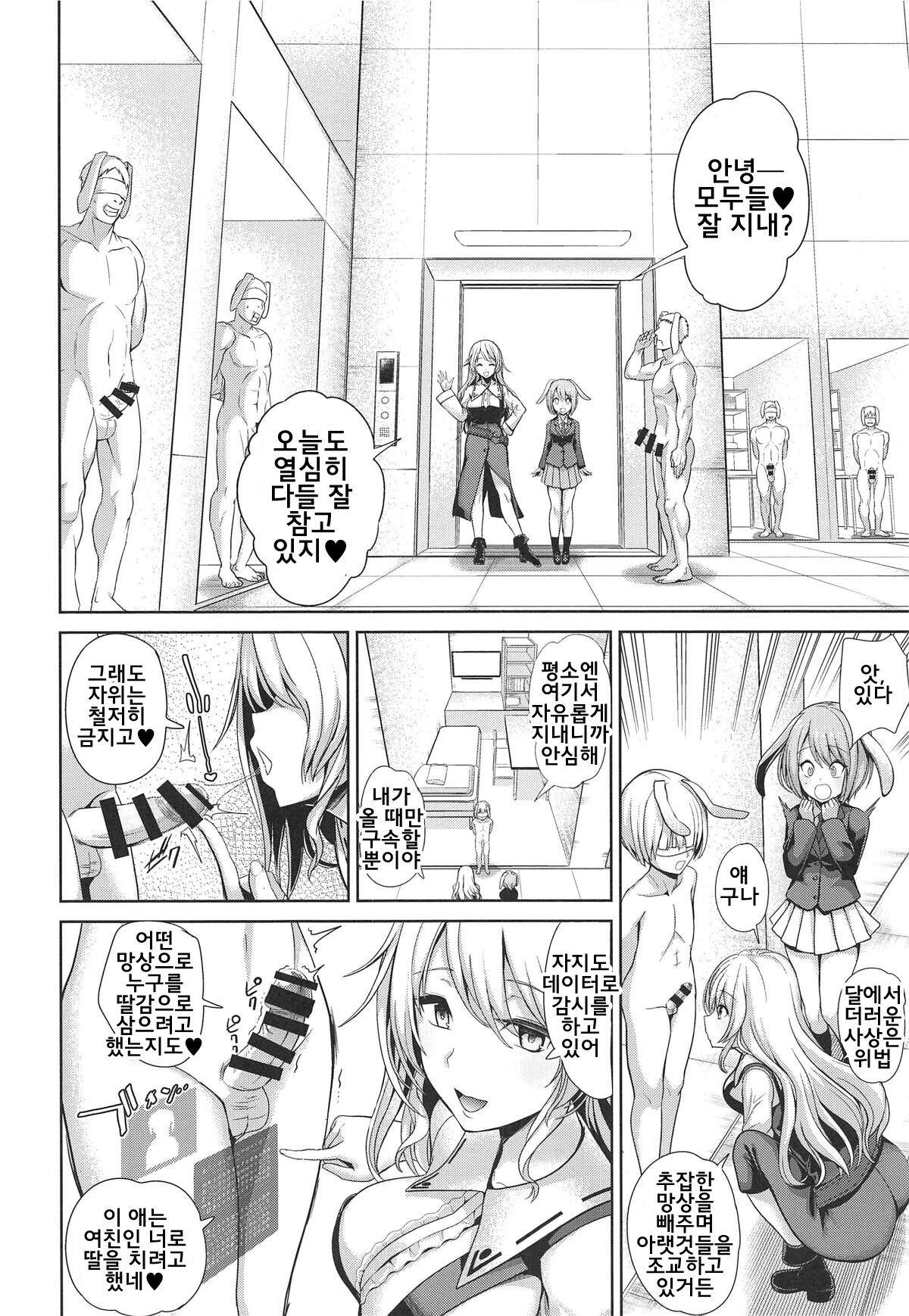 Touhou Shasei Kanri 3 Watatsuki no Toyohime no Himitsu no Shasei Kanri Shitsu | 동방사정관리 3 와타츠키노 토요히메의 비밀 사정관리실 page 3 full
