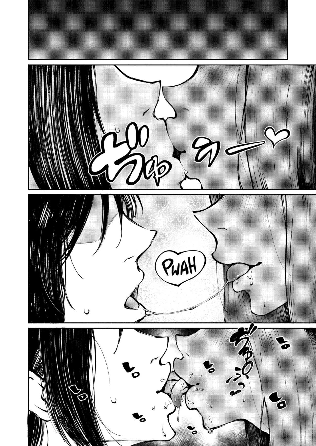 Hyouri no Omoi page 9 full