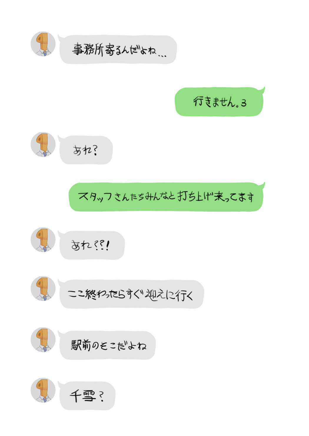 Bonus Commu #42 page 3 full