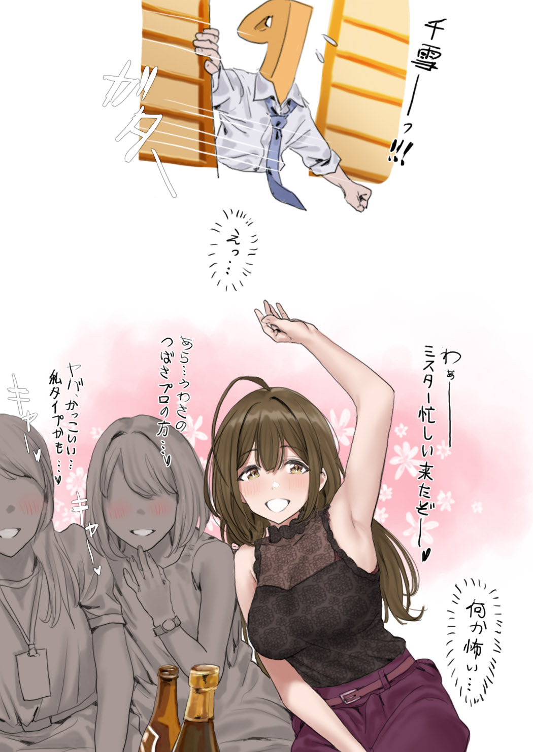 Bonus Commu #42 page 7 full