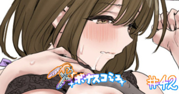 Bonus Commu #42 cover