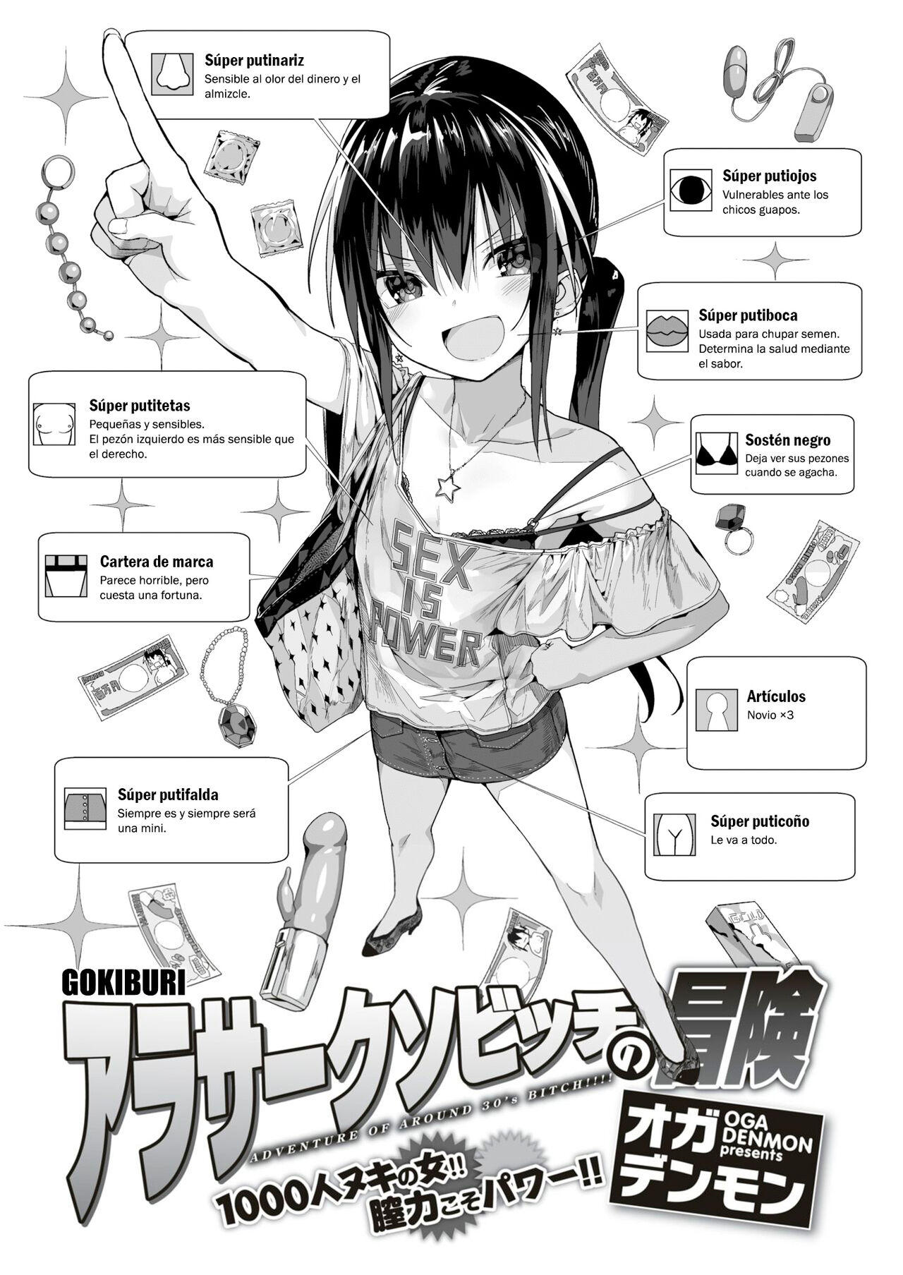 AroThir Kuso Bitch no Bouken page 1 full
