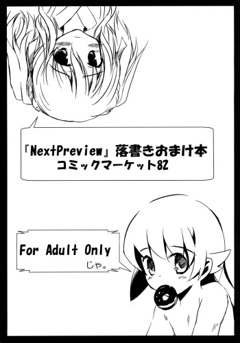 Rakugaki Omake-bon cover