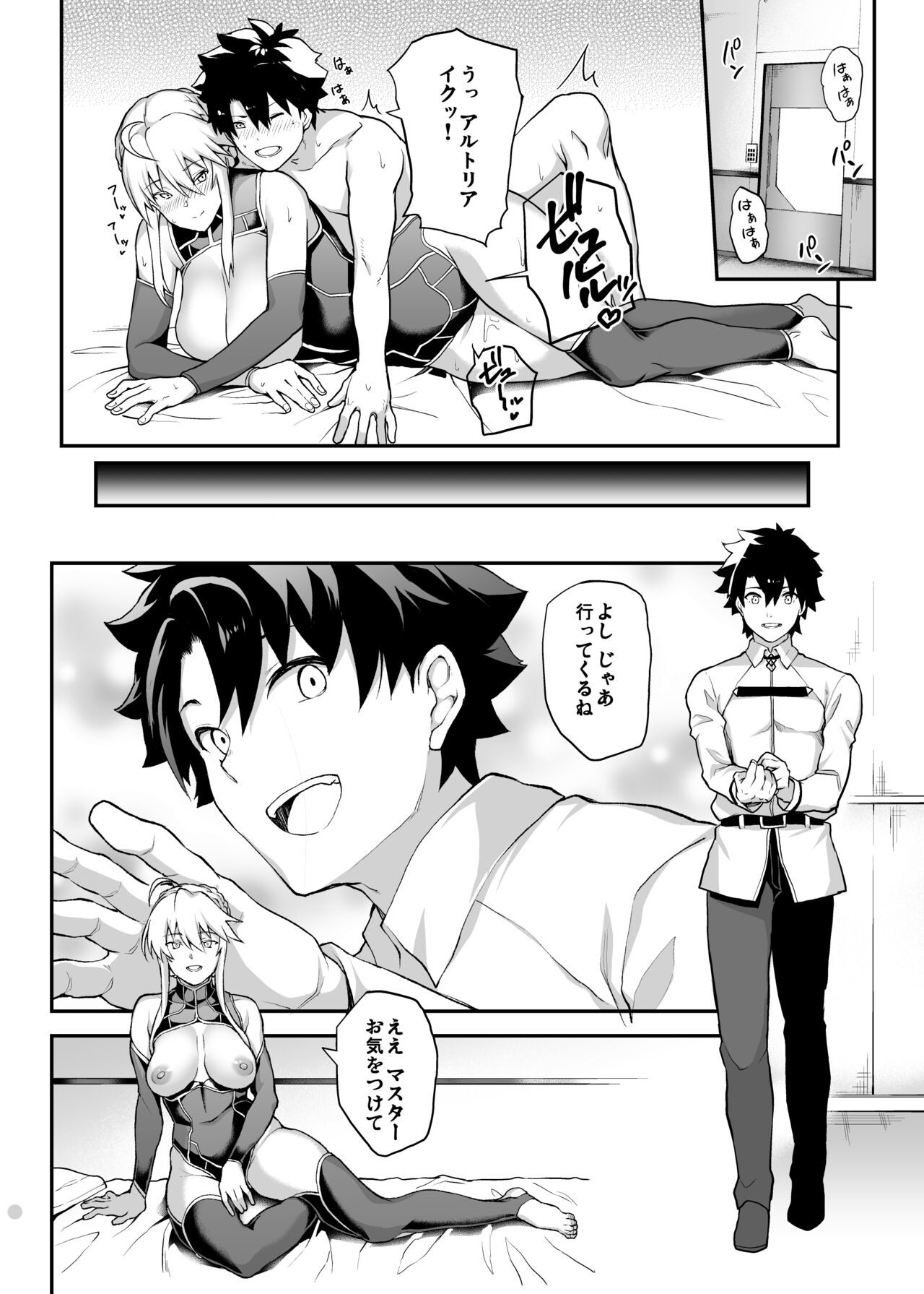 Kishiou no Kimochi Ii Ana -Alter- page 2 full