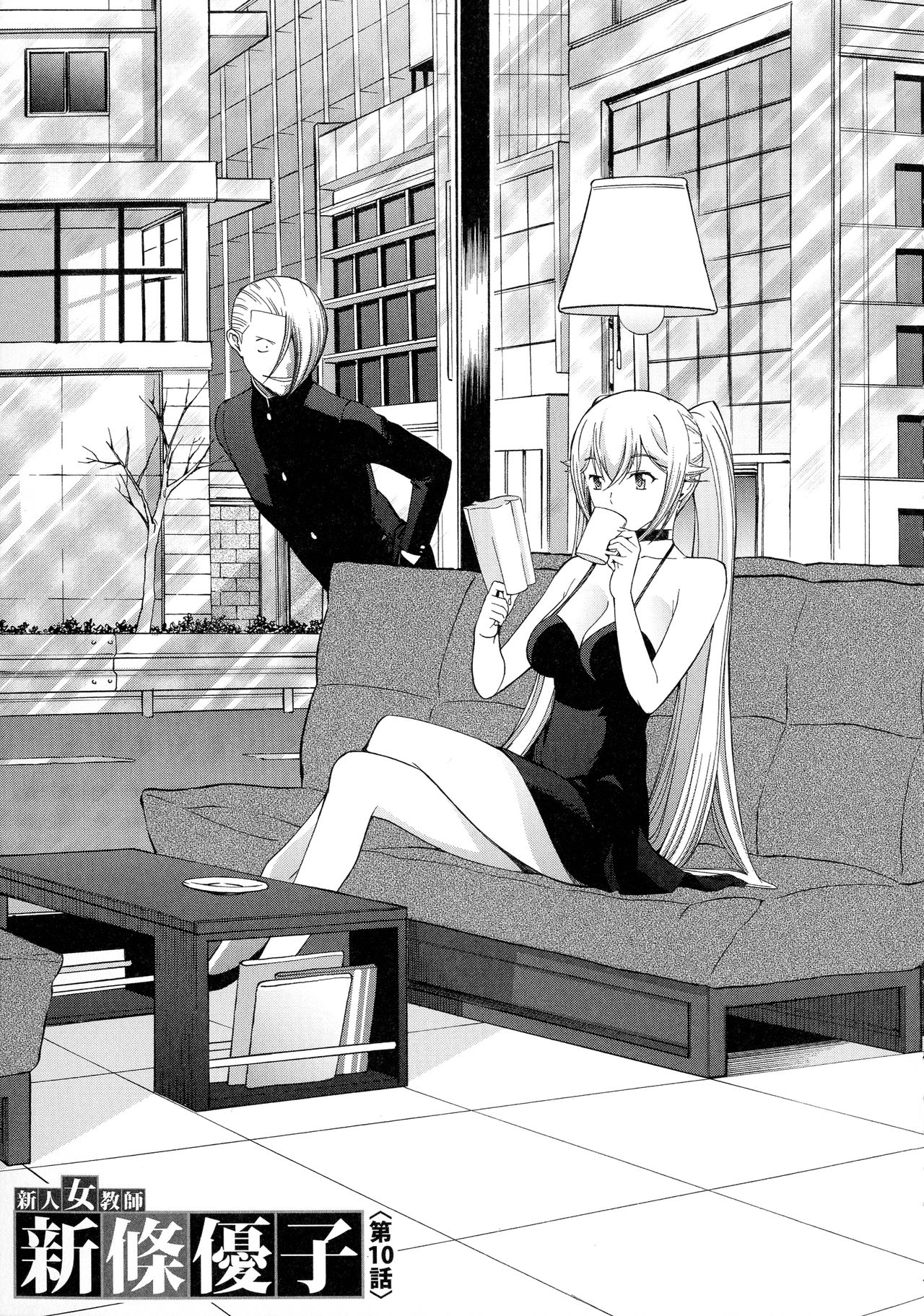 Shinjin Onna Kyoushi Shinjou Yuuko 10 page 4 full