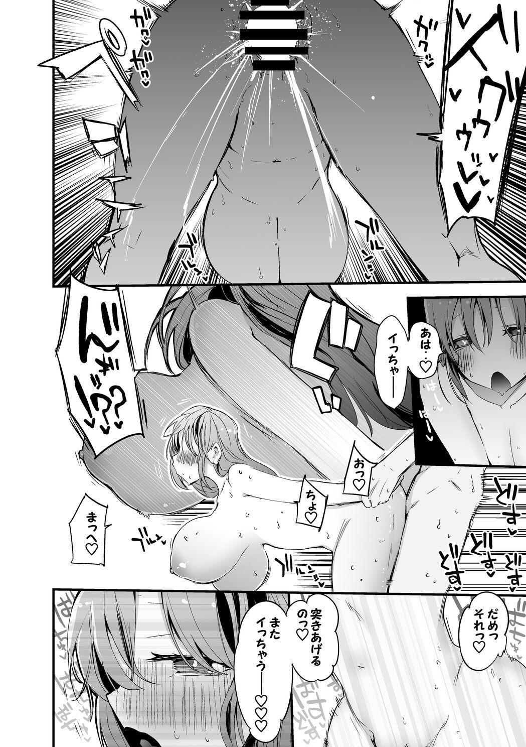 ちーさんとヤろう編 page 7 full