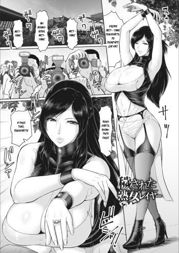 Kegasareta Jukujolayer cover