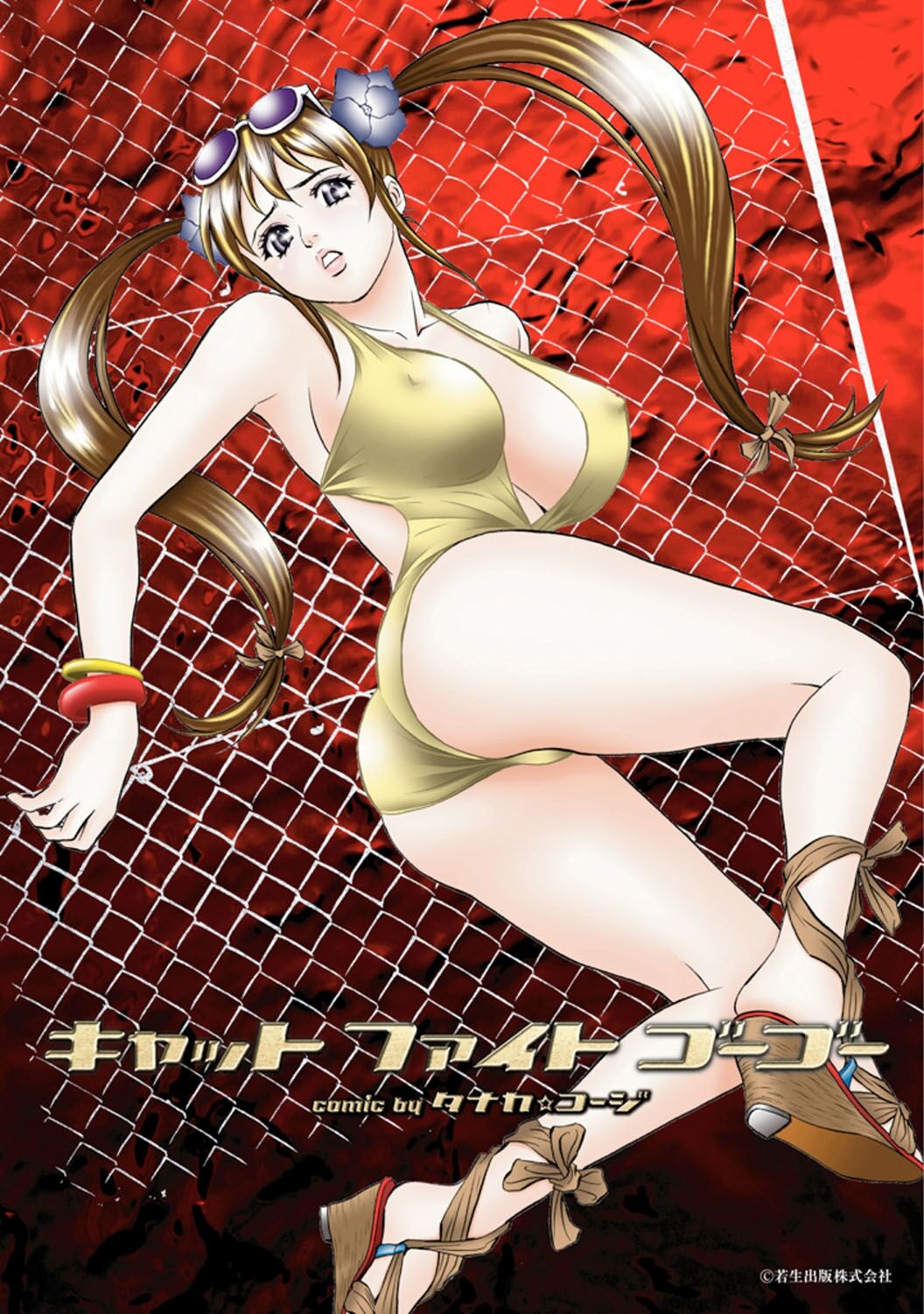 Catfight Go Go Ch. 1-6 page 4 full