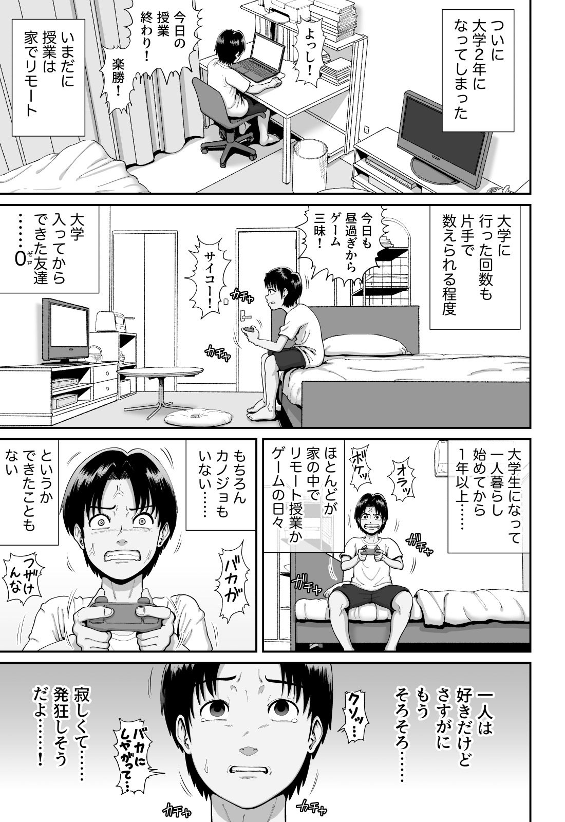 Bakunyuu Hitozuma Jukujo no Ecchi na Osusowake page 2 full