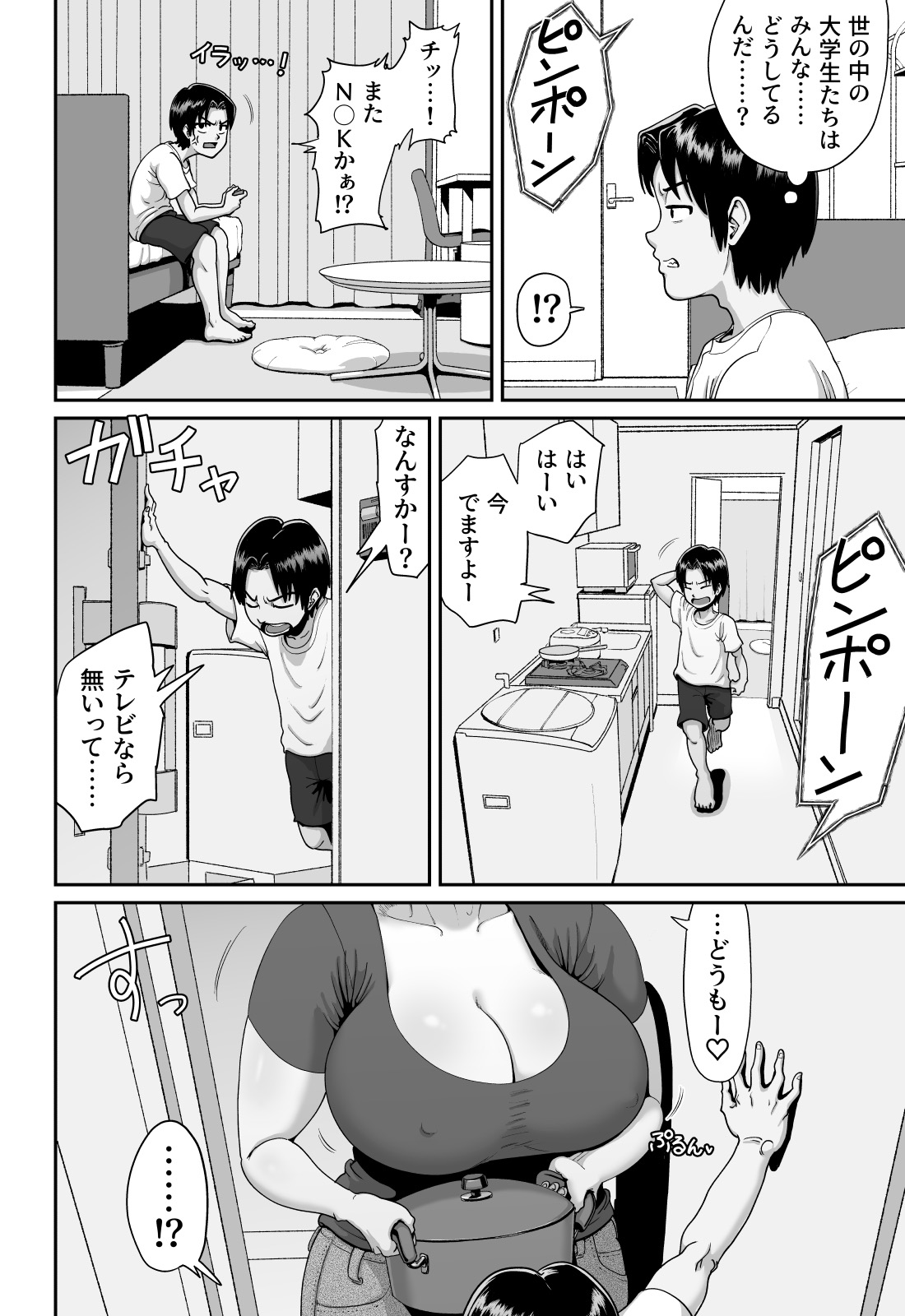 Bakunyuu Hitozuma Jukujo no Ecchi na Osusowake page 3 full
