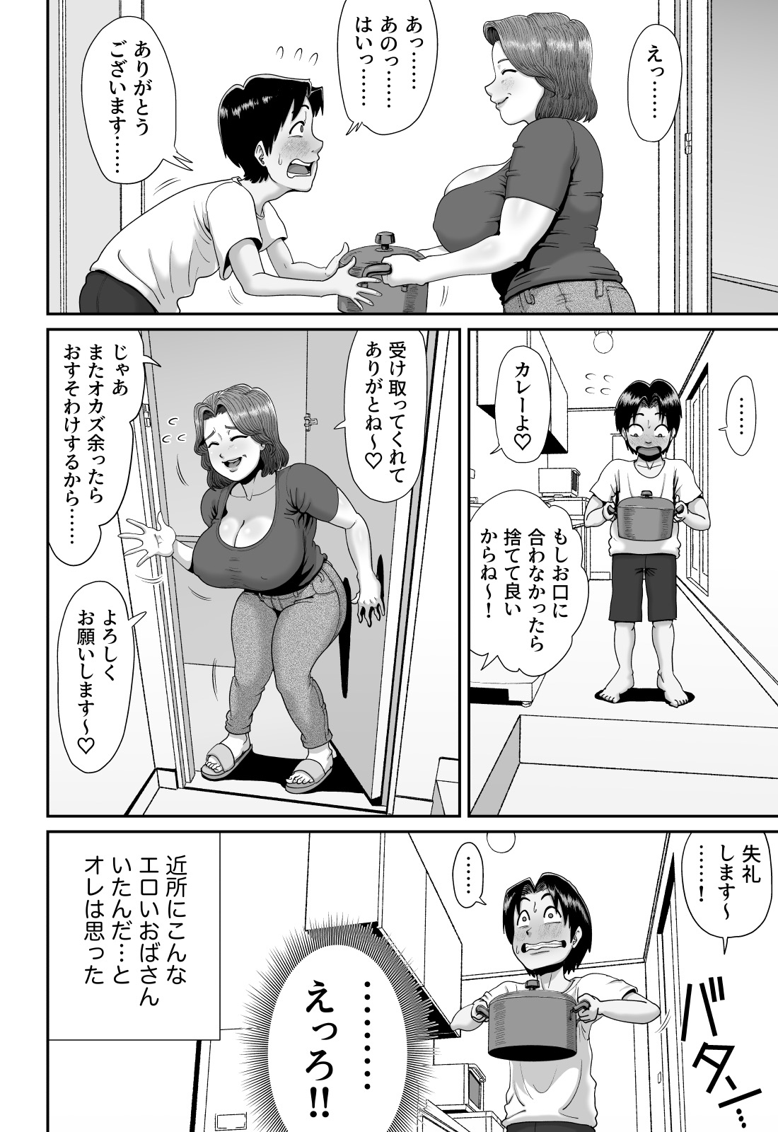 Bakunyuu Hitozuma Jukujo no Ecchi na Osusowake page 5 full