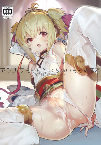 Andira-chan to Ichaicha Suru Hon cover