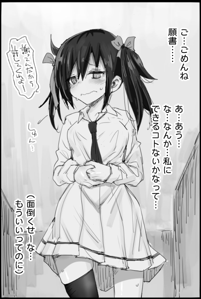 ザコビッチ姉ちゃん page 2 full