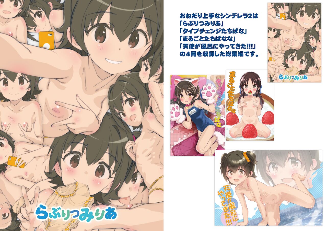 Onedari Jouzu na Cinderella 2 page 2 full