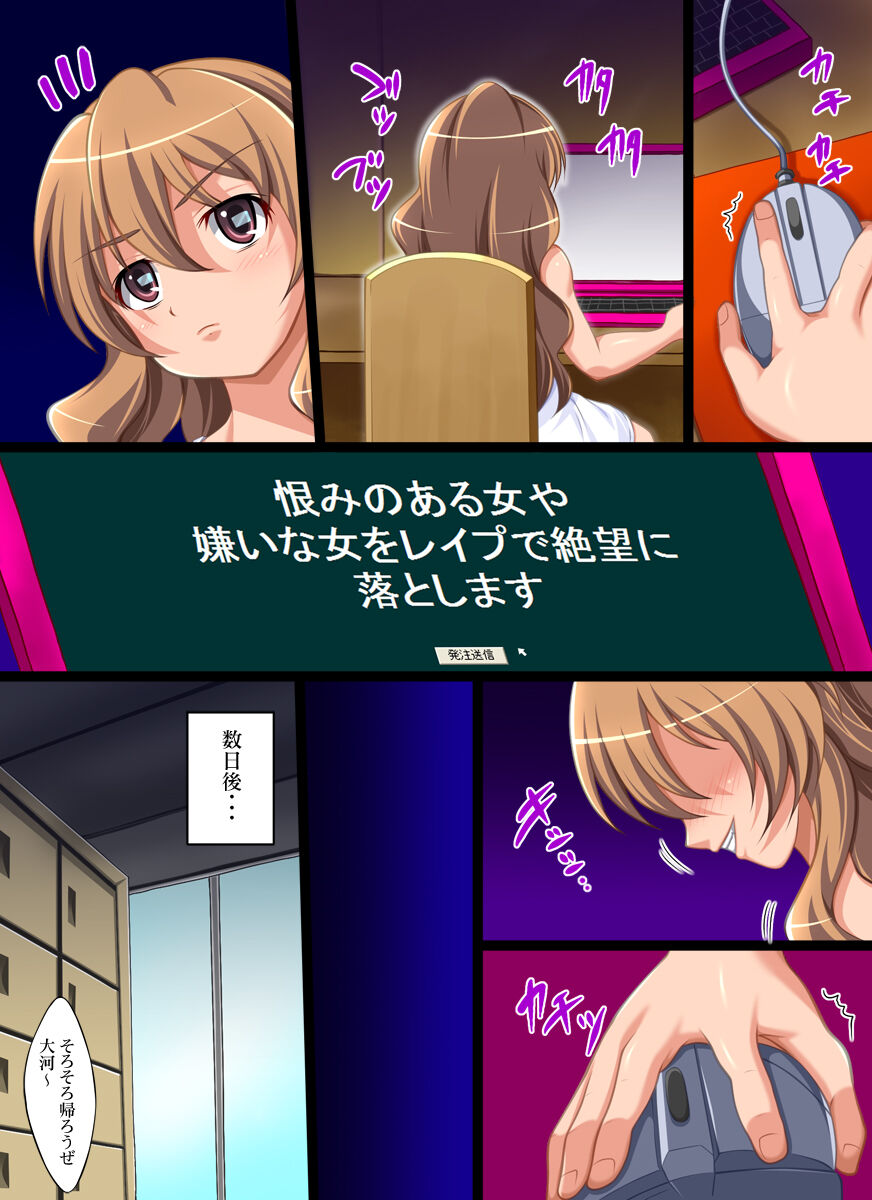 Yokubou Kaiki Dai 409 Shou -Geinoujin Ami Irai Rape Hinnyuu to Itta Yatsu wa Jigoku e Otosu!?- page 4 full