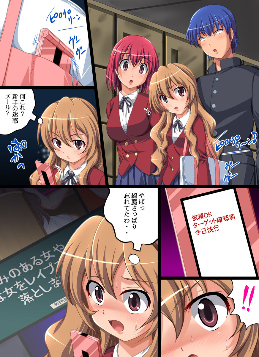 Yokubou Kaiki Dai 409 Shou -Geinoujin Ami Irai Rape Hinnyuu to Itta Yatsu wa Jigoku e Otosu!?- page 5 full