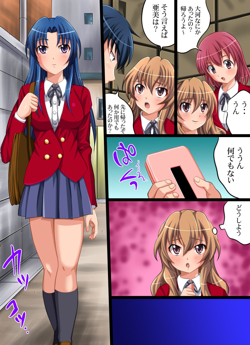 Yokubou Kaiki Dai 409 Shou -Geinoujin Ami Irai Rape Hinnyuu to Itta Yatsu wa Jigoku e Otosu!?- page 6 full