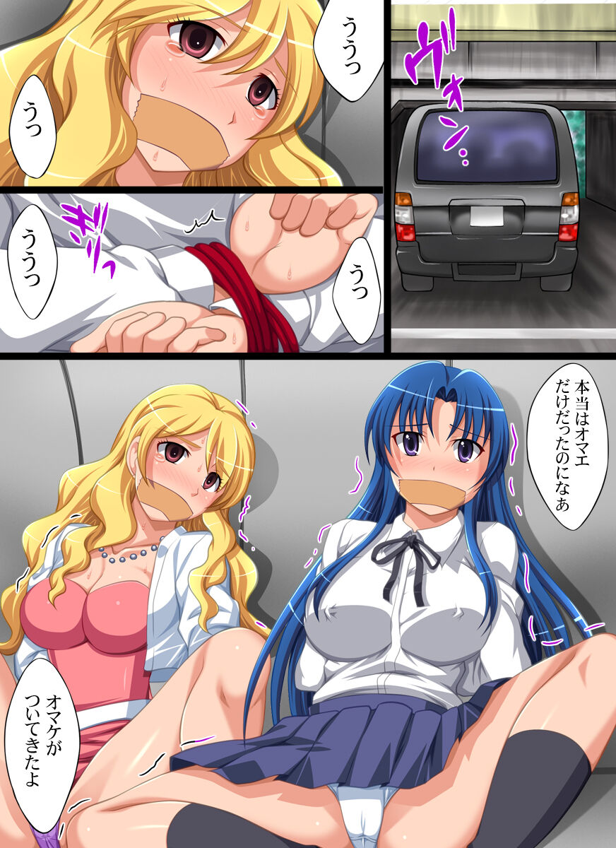 Yokubou Kaiki Dai 409 Shou -Geinoujin Ami Irai Rape Hinnyuu to Itta Yatsu wa Jigoku e Otosu!?- page 9 full