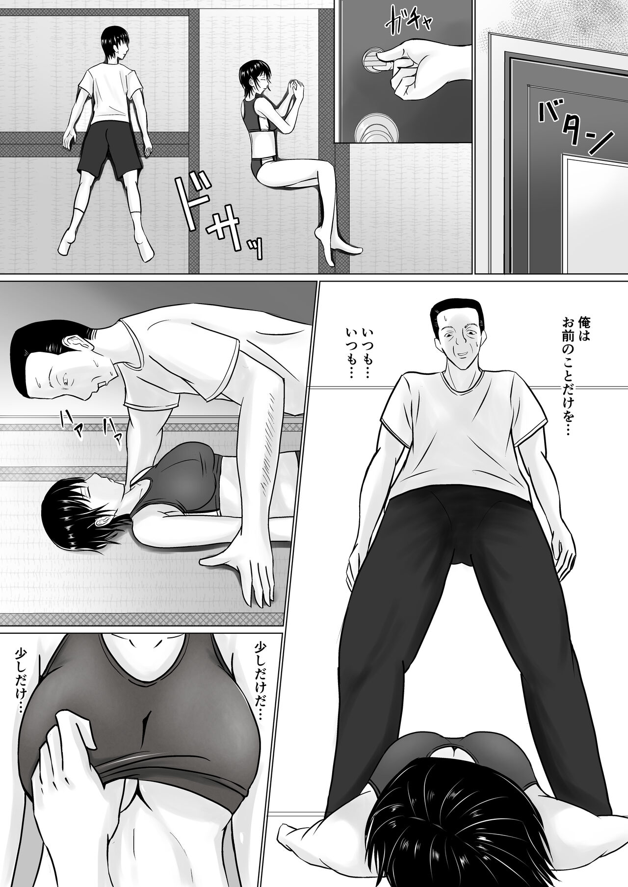 I Will Protect My Senior's Body page 10 full