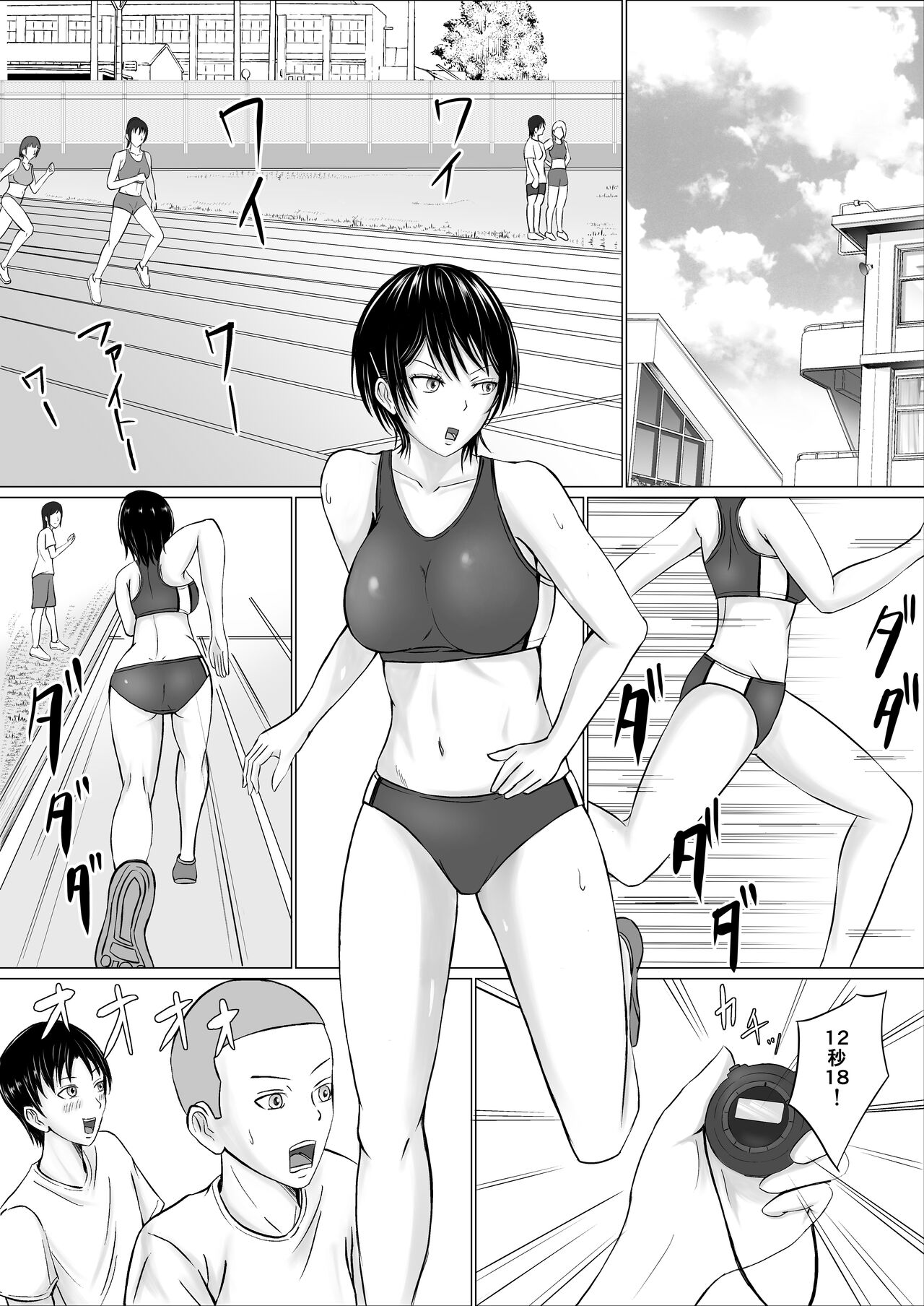 I Will Protect My Senior's Body page 2 full