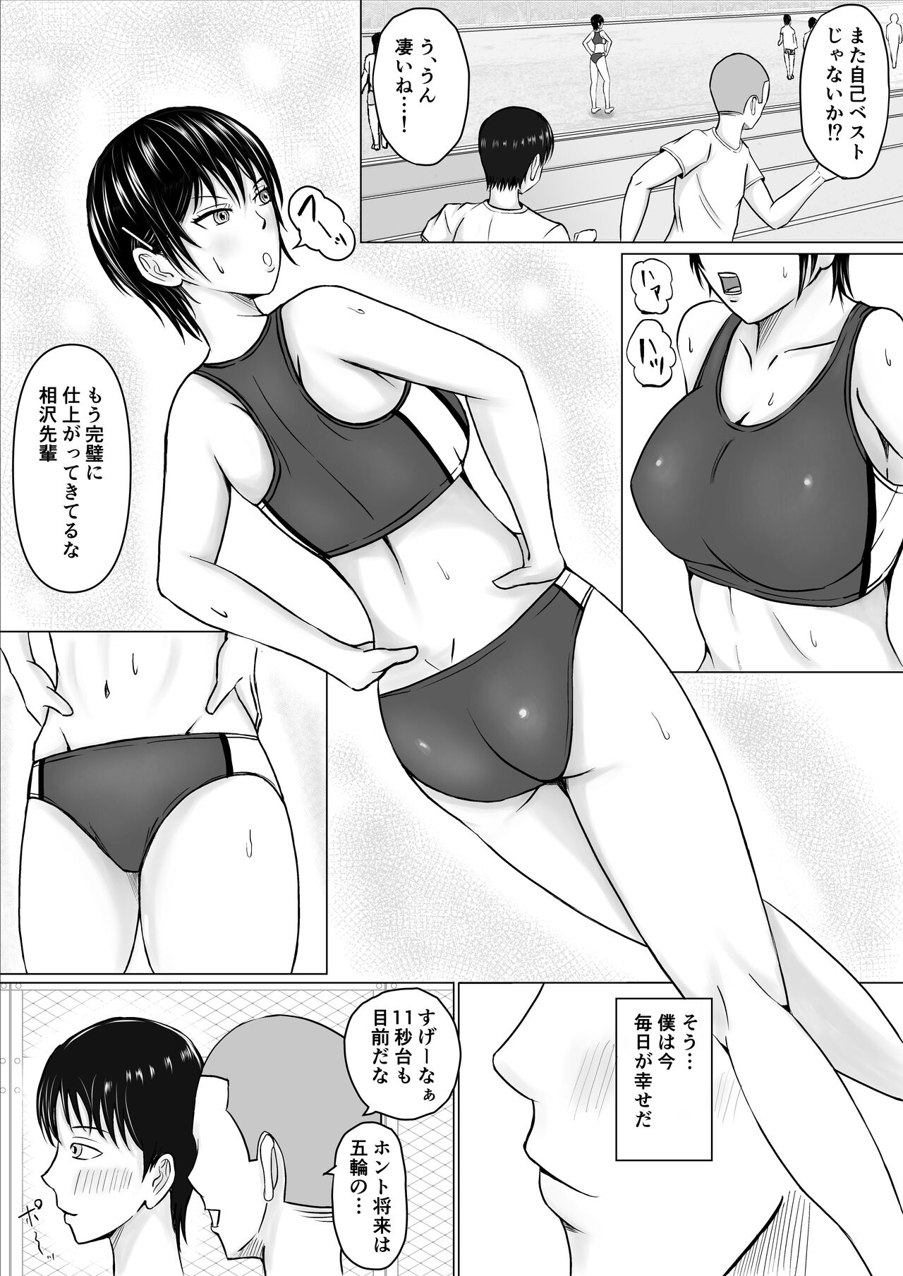 I Will Protect My Senior's Body page 3 full