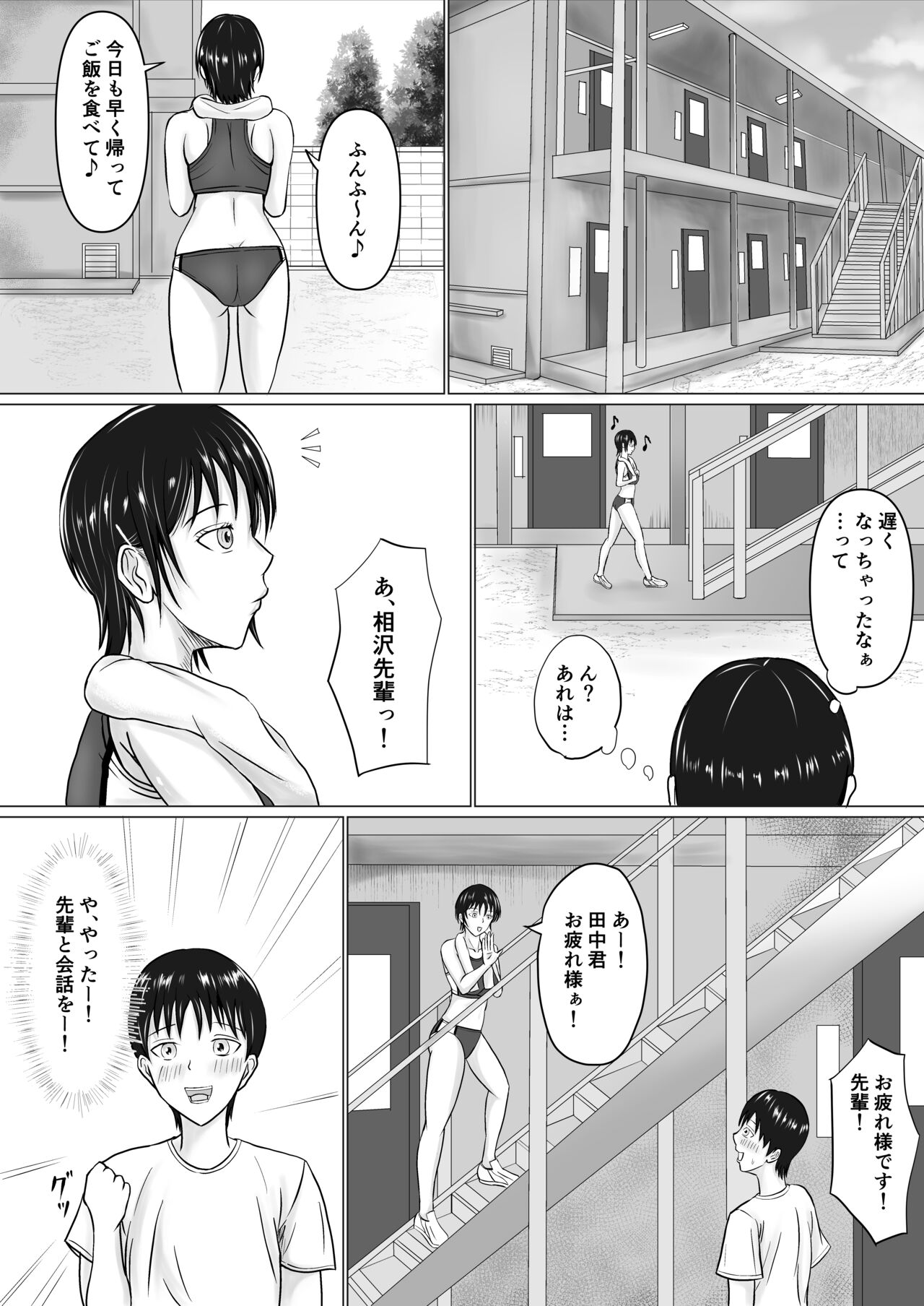 I Will Protect My Senior's Body page 6 full