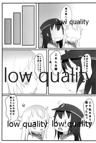 なついろせんぷうき page 10 full