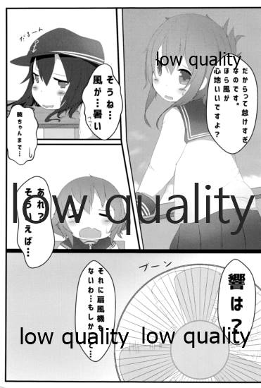 なついろせんぷうき page 4 full