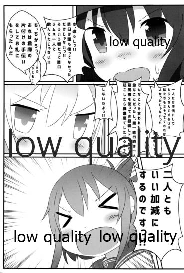なついろせんぷうき page 8 full