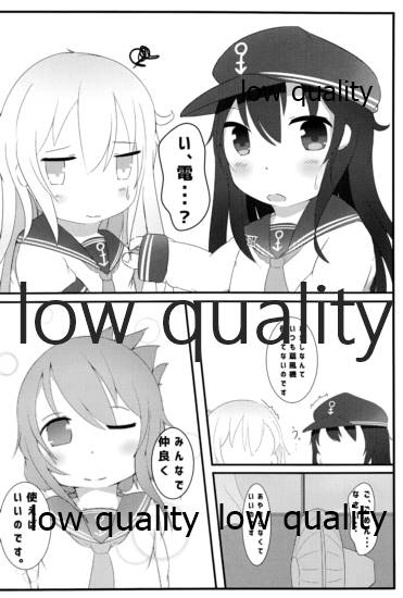なついろせんぷうき page 9 full
