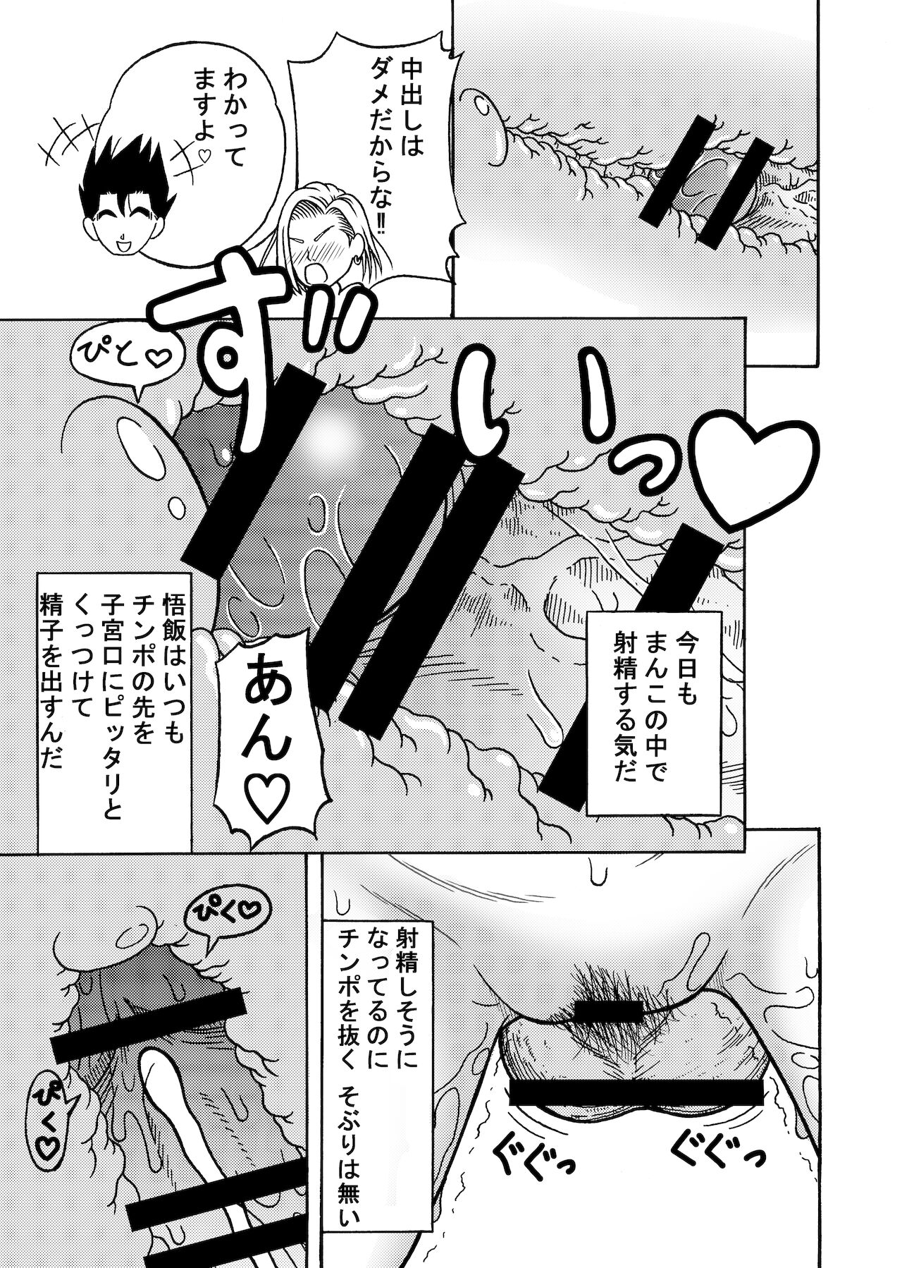 18's NTR pies on parade 2 page 7 full