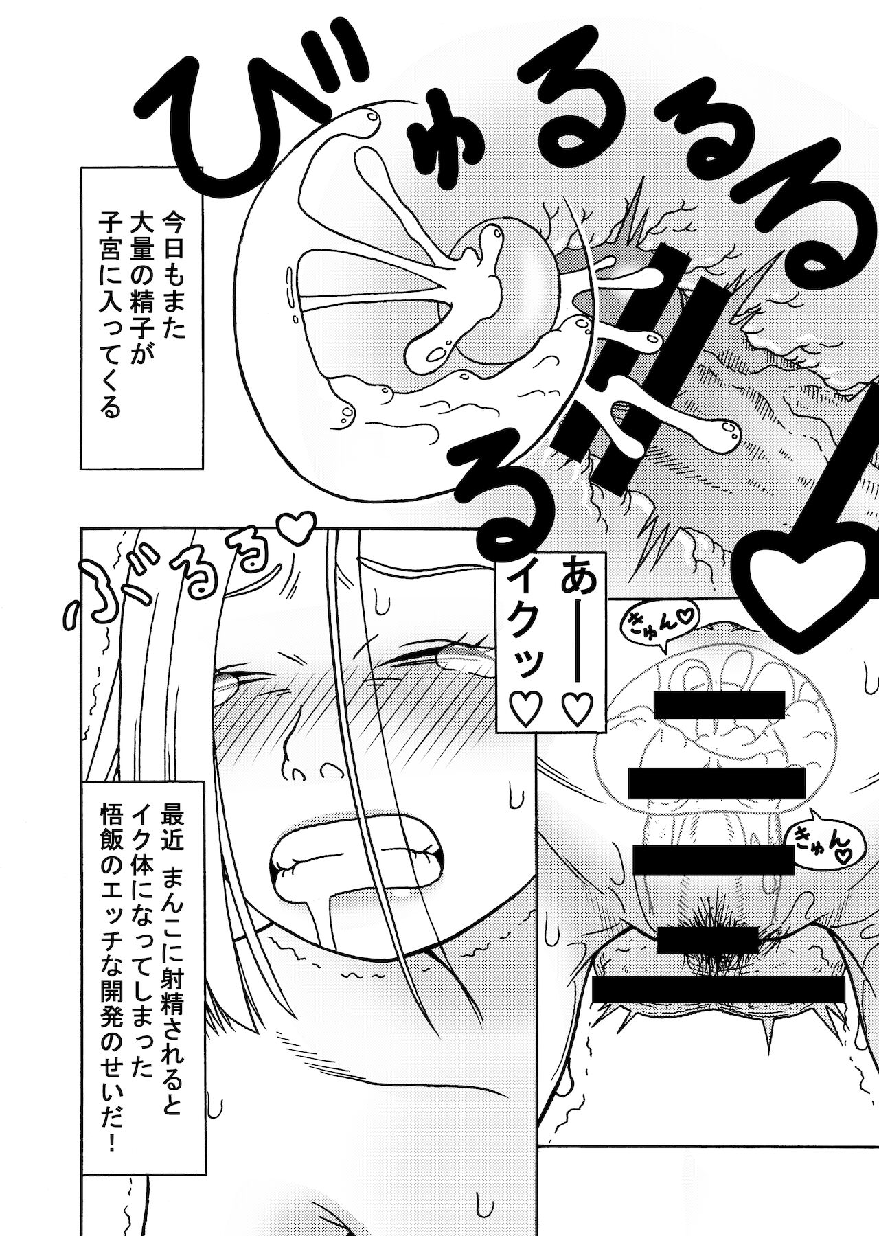 18's NTR pies on parade 2 page 8 full